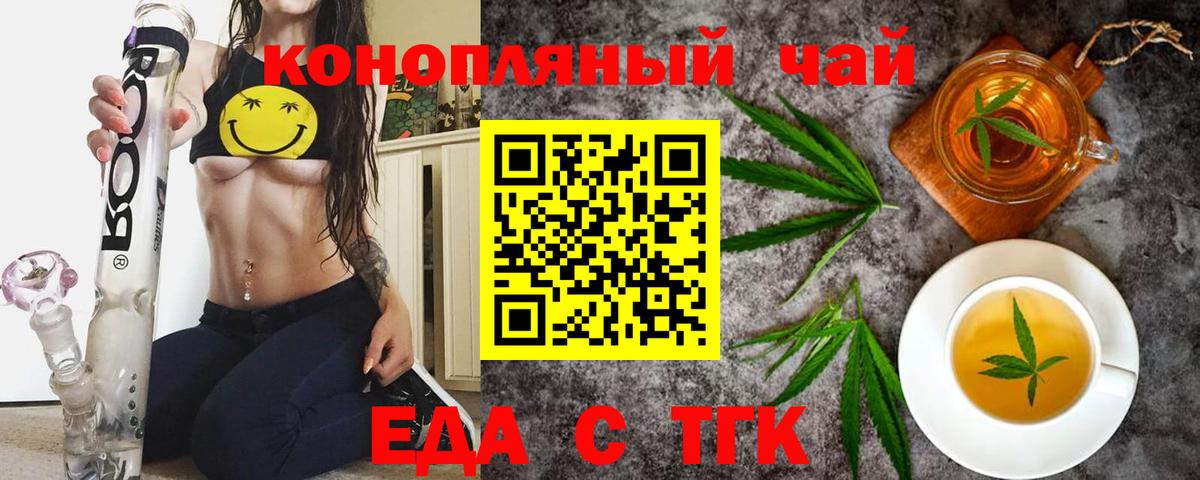 Абакан  Печенье с ТГК конопля  Вход с VPN 