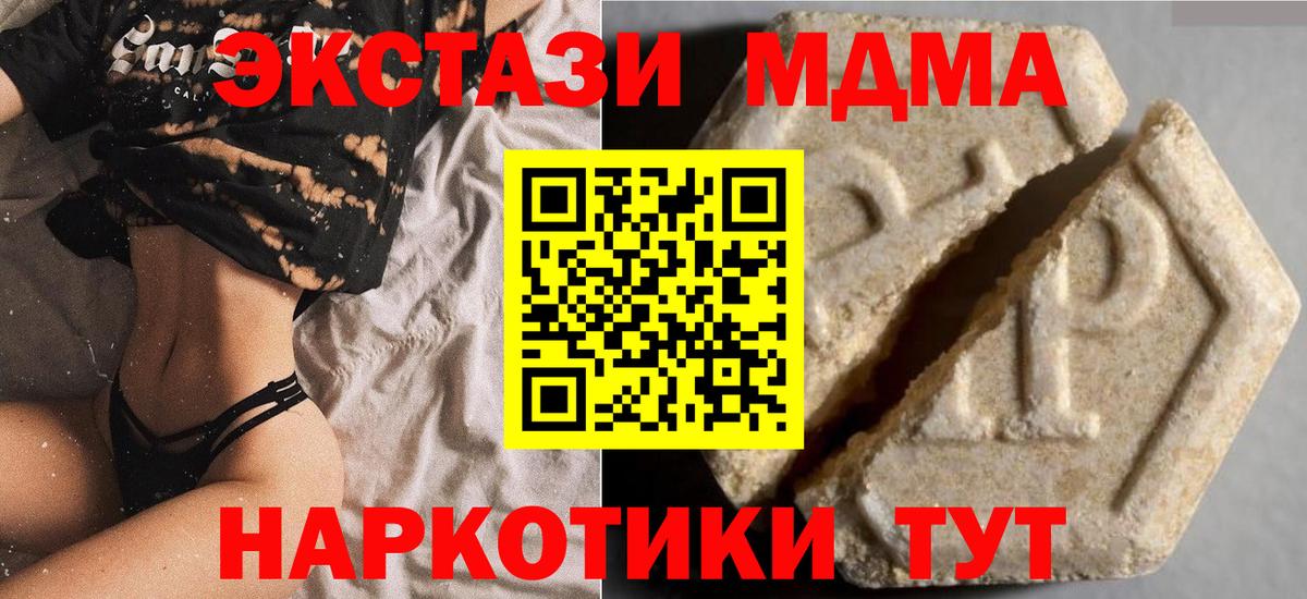 Абакан  как найти   Вход с VPN  ЭКСТАЗИ 280мг  Ecstasy DUBAI 