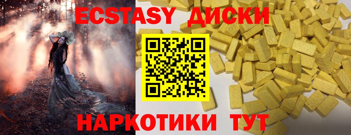 Ecstasy 280мг Абакан