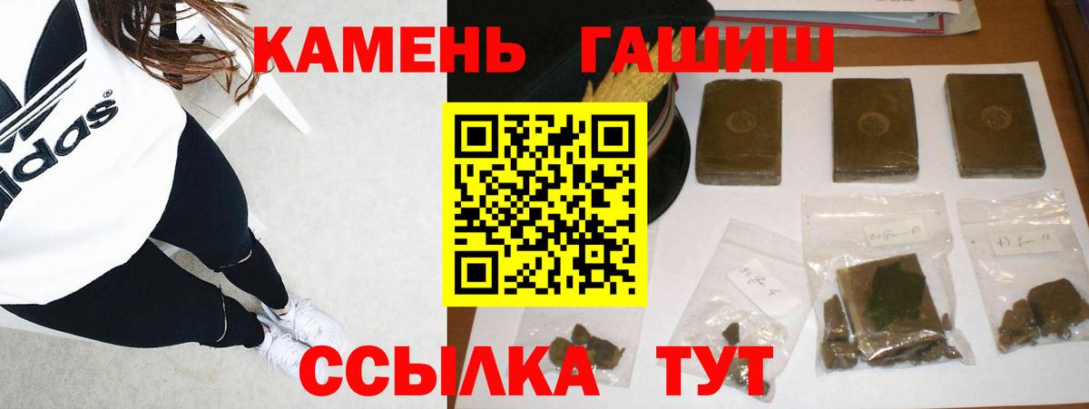 ГАШИШ гашик Абакан
