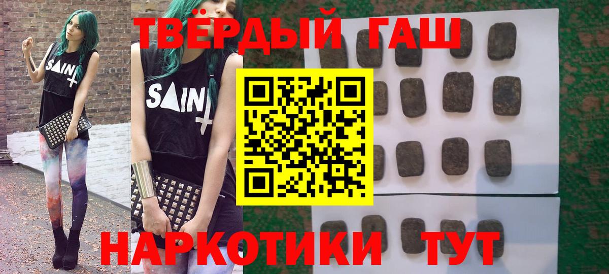 ГАШИШ Premium  ГАШИШ AMNESIA HAZE  Вход с VPN  Абакан 