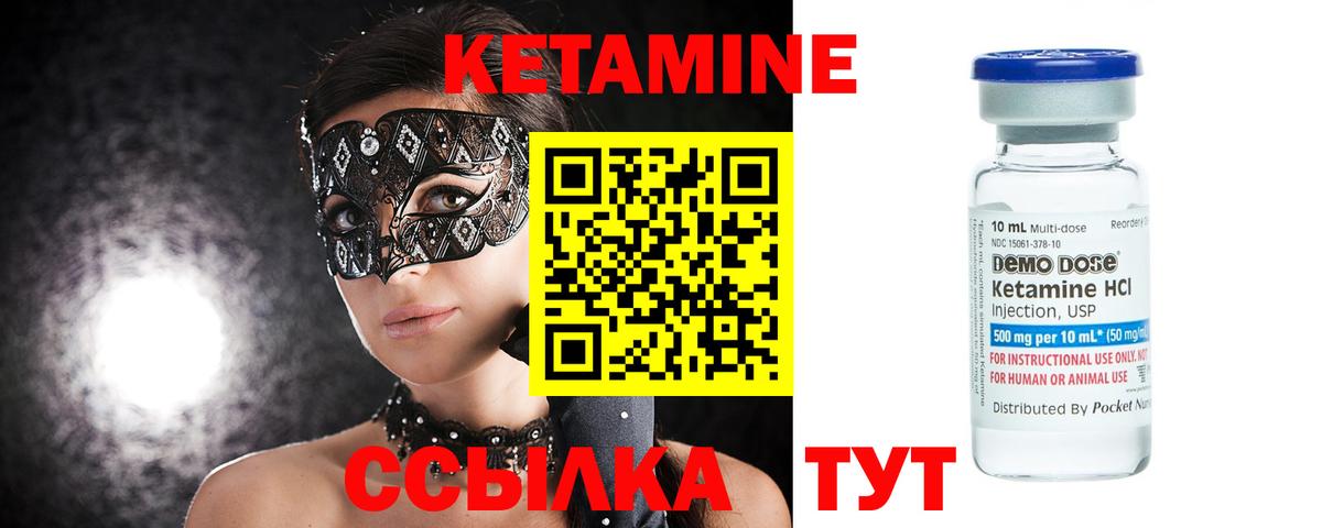 КЕТАМИН VHQ  Вход с VPN  КЕТАМИН ketamine  Абакан 