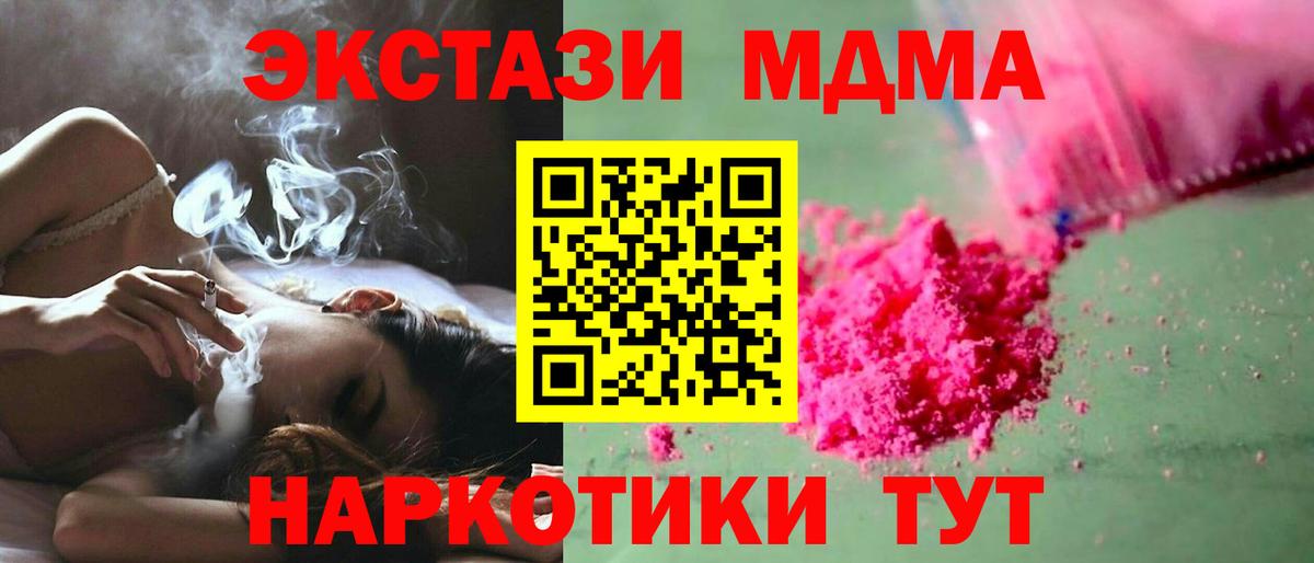 Абакан  МДМА кристаллы  МДМА VHQ  MDMA  Вход с VPN 