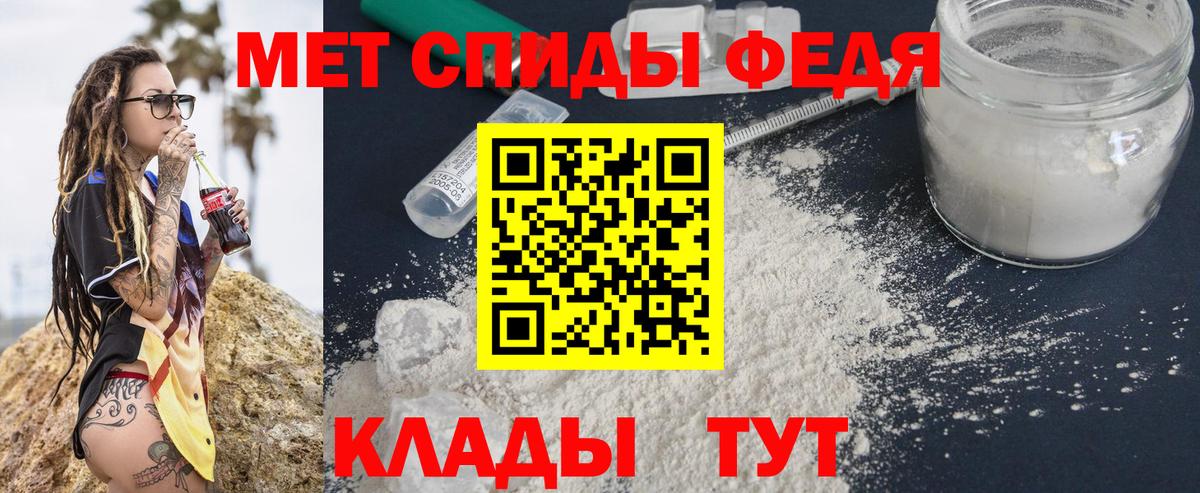 Абакан  Метамфетамин пудра  Вход с VPN 