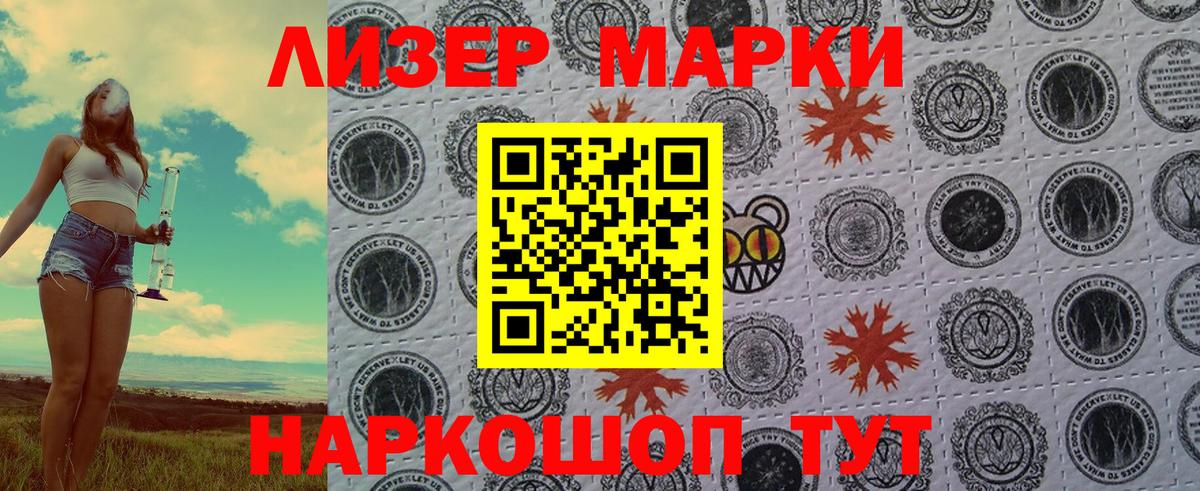 Марки NBOMe 1500мкг Абакан