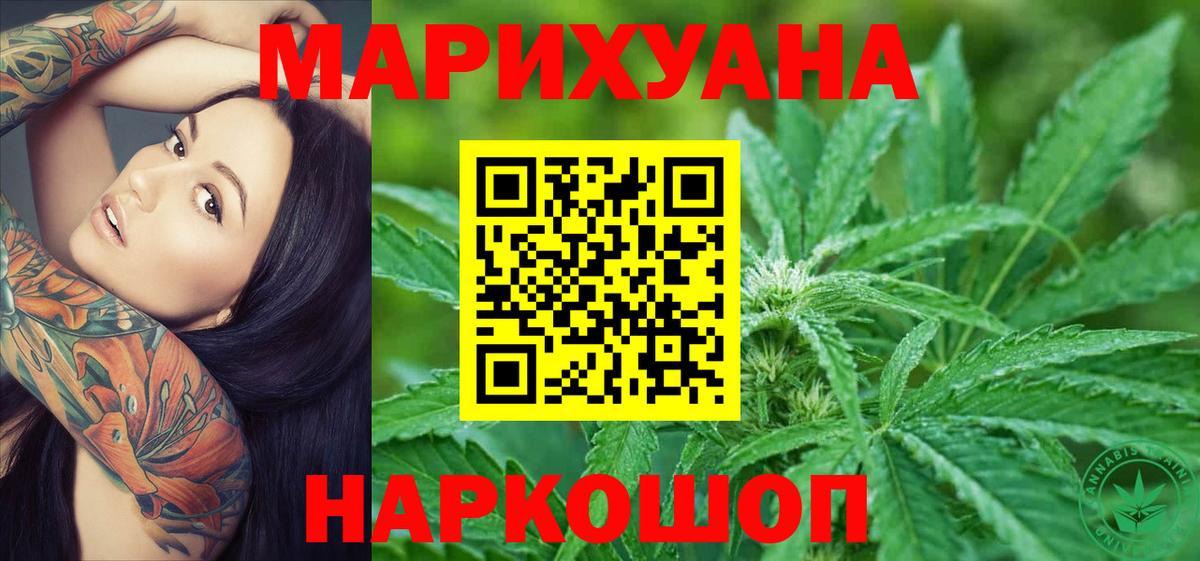 Бошки марихуана THC 21%  Вход с VPN  Марихуана индика  Бошки Шишки ГИДРОПОН  Абакан 